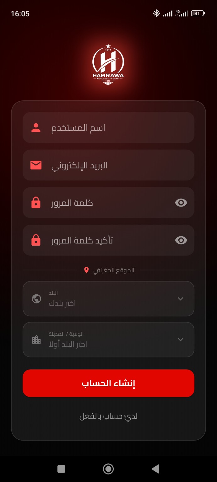 نموذج إنشاء حساب جديد
