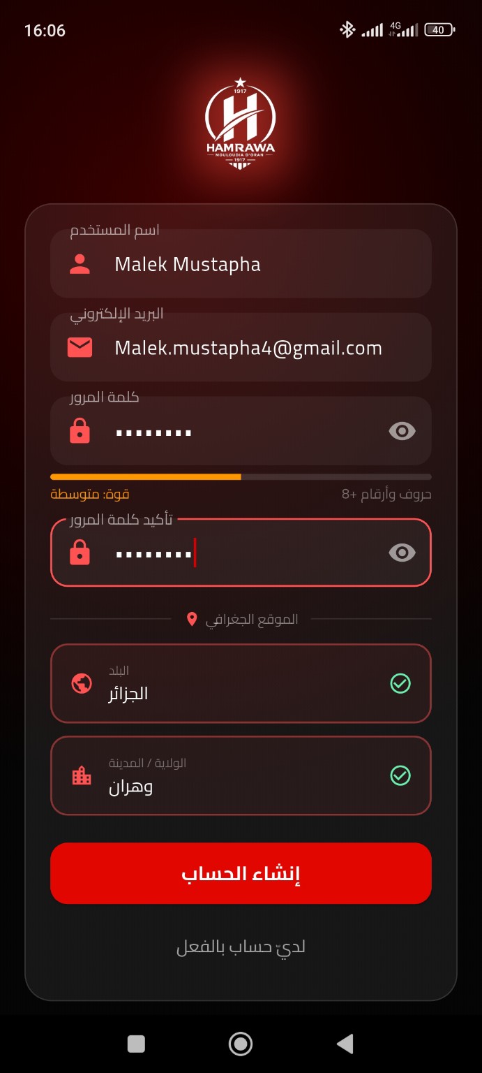 نموذج التسجيل بعد التعبئة